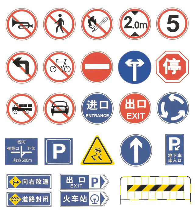 交通安全標志牌